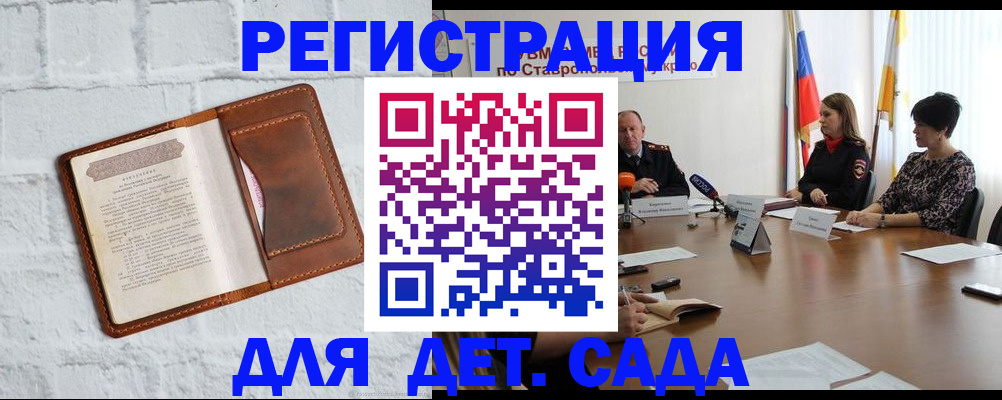 временная прописка в Черноголовке