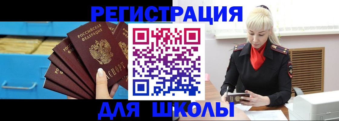 прописка иностранных граждан в Черноголовке