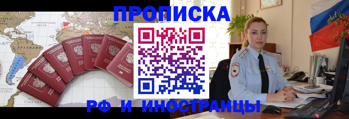 временная регистрация 2025 в Черноголовке