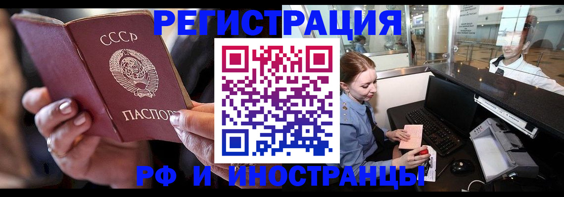 временная регистрация собственник в Черноголовке