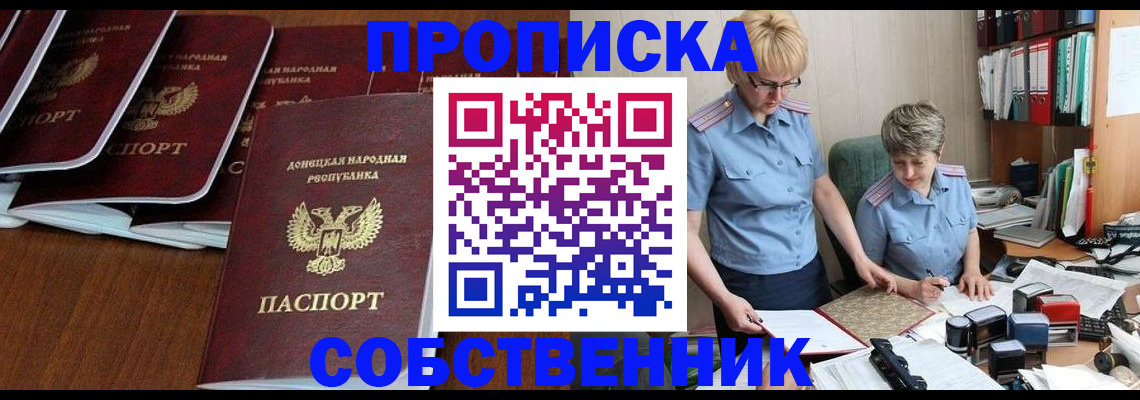 временная регистрация надежно в Черноголовке